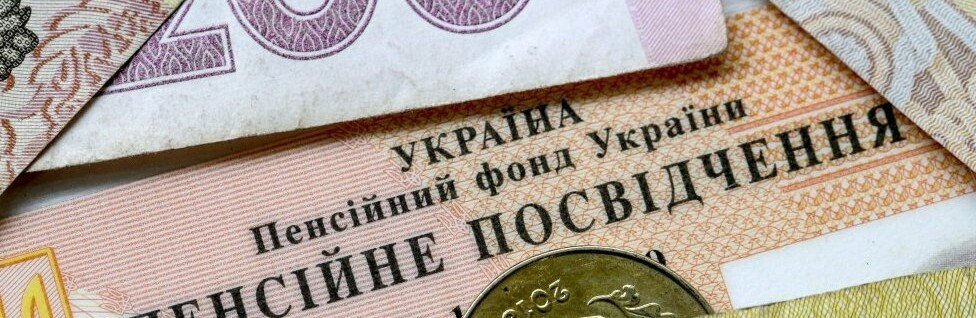 В Україні можуть зрівняти виплати для пенсіонерів: подробиці