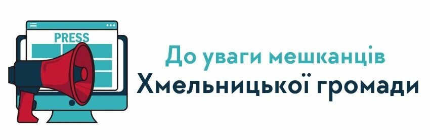 З понеділка у Хмельницькому буде ускладнено рух транспорту на одному з перехресть міста