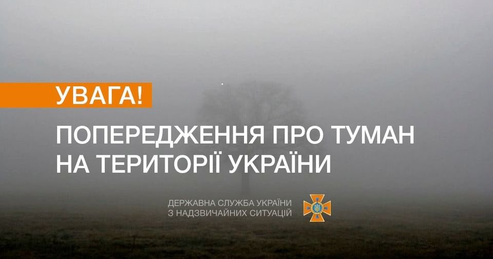 Попередження: Прогноз погоди по Хмельницькій області 14 листопада