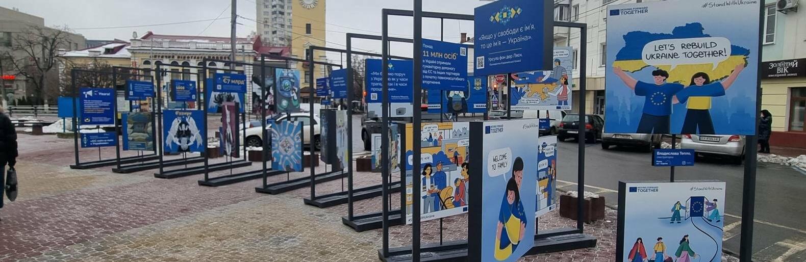 У Хмельницькому можна побачити пересувну експозицію «Разом ми – Європа» 