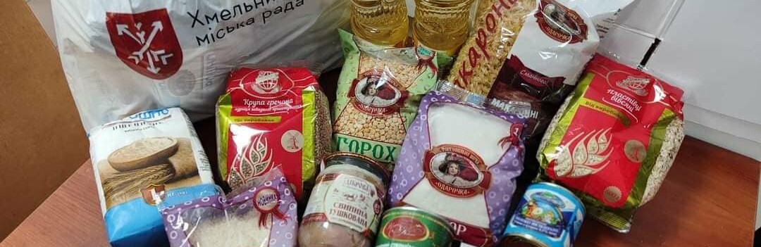  Розпочали видавати продуктові набори для хмельничан