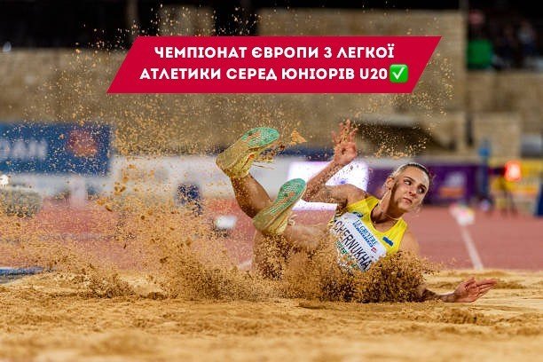 Хмельничанка Олександра Чернуха здобула «золото» на чемпіонаті Європи з легкої атлетики