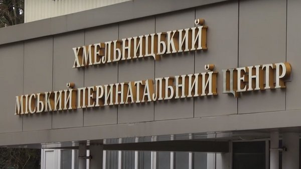 Хмельницький суд зобов'язав лікарів виплатити породіллі 50 тис. грн за неякісні послуги