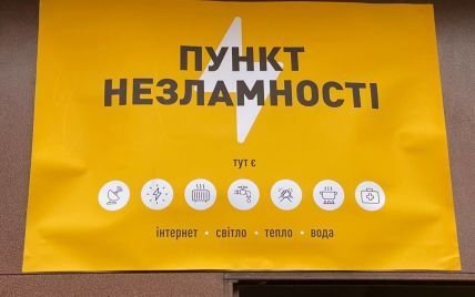 В Україні створили чат-бот для пошуку 