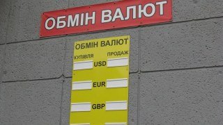 Обмінні пункти валют працюватимуть за новими правилами