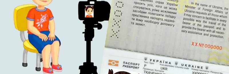 Українські діти, яким виповнилось 14 років, можуть оформити ID-паспорт за кордоном