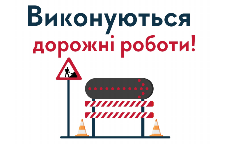 У Хмельницькому до 20 серпня буде ускладнений рух транспорту на перехресті вулиць С. Бандери та Зарічанської