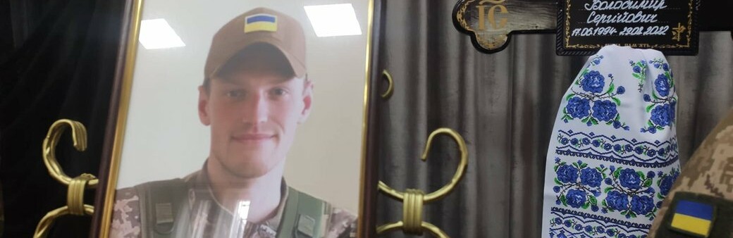 У Хмельницькому попрощались із військовим Володимиром Кремінським