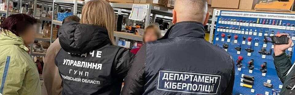 Кіберполіція викрила власника української групи компаній у незаконній підприємницькій діяльності з країною-окупантом