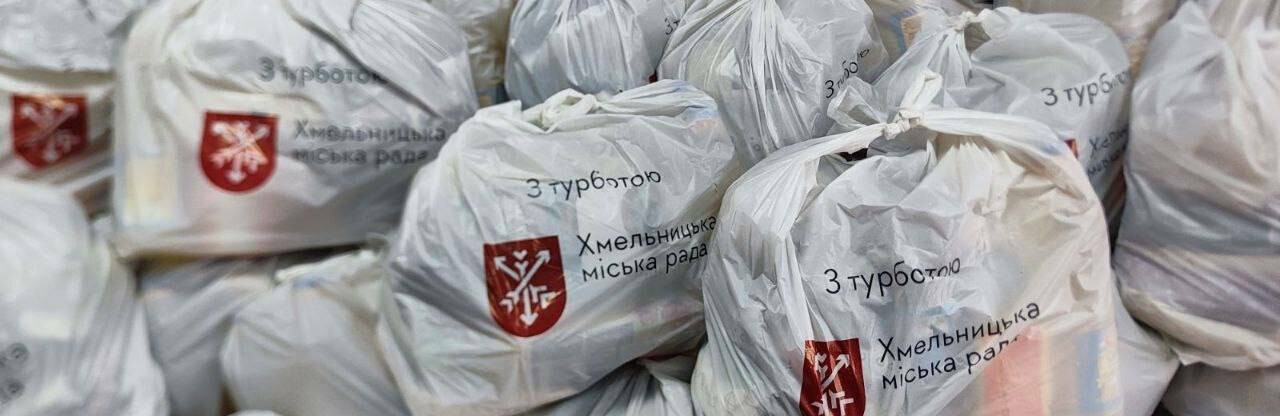 У Хмельницькому продовжують видавати продуктові набори