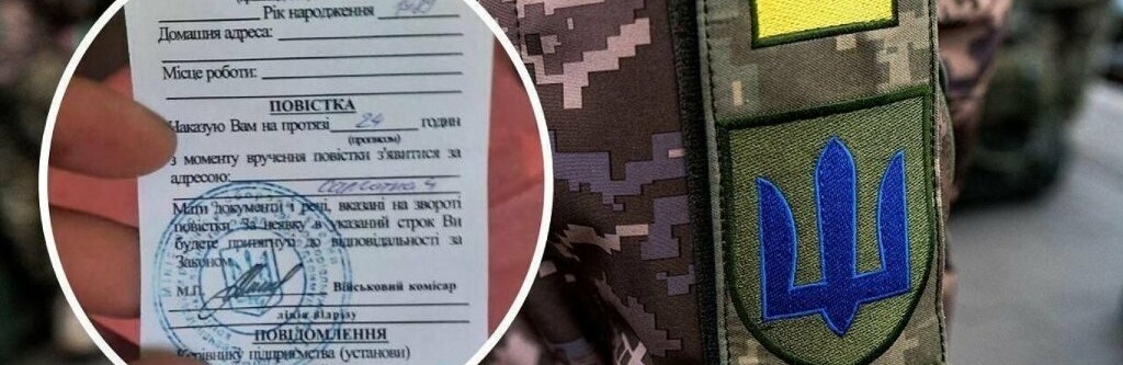 Мобілізація в Україні посилилася: військкомам дозволили вручати повістки у квартирах вранці та ввечері