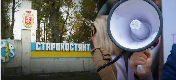 У Старокостянтинові попередили про вибухи