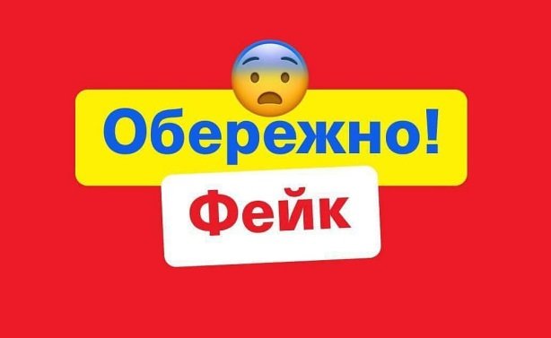 На Хмельниччині соцмережі поширювали фейки про світло