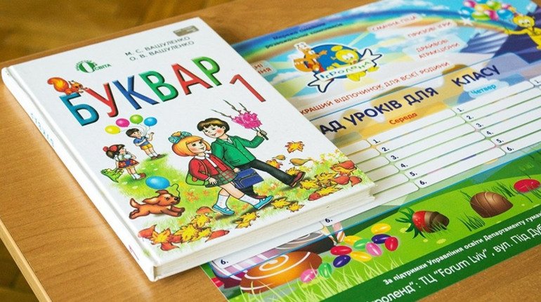 Записати дитину у Хмельницькому до 1-го класу можна через інтернет-портал