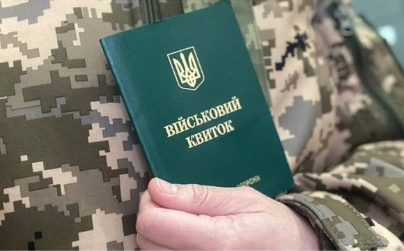 Українцям запропонували проводити мобілізацію за принципом лотереї
