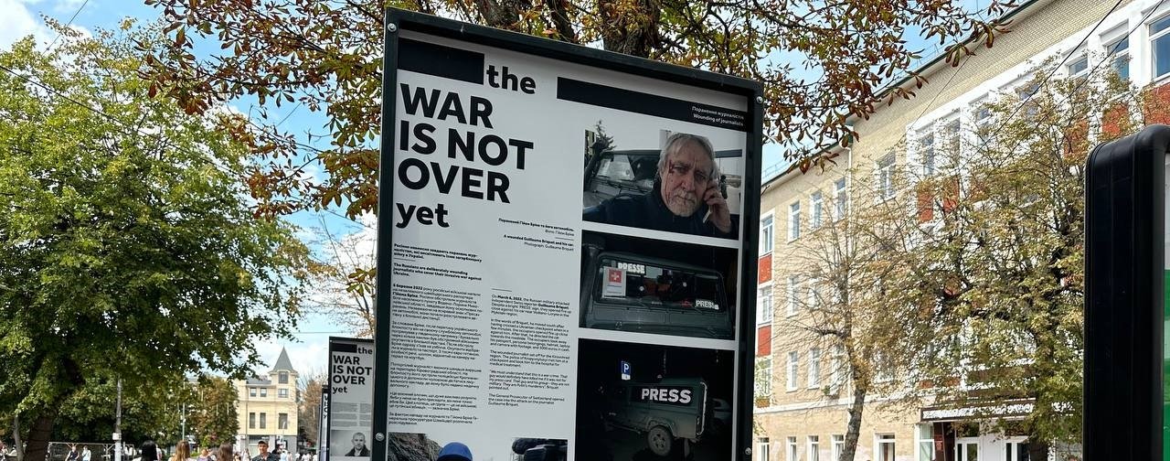Виставку про злочини Росії проти журналістів вперше показали у Хмельницькому