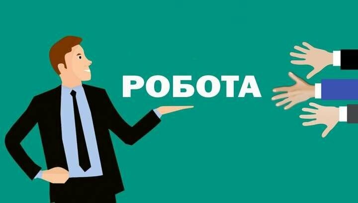 Вакантні посади на підприємствах, в установах та організаціях Хмельницької громади