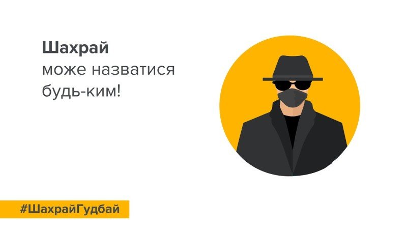 Зняття порчі, оренда житла та позика через інтернет: жителі Хмельниччини продовжують потерпати від шахрайських схем
