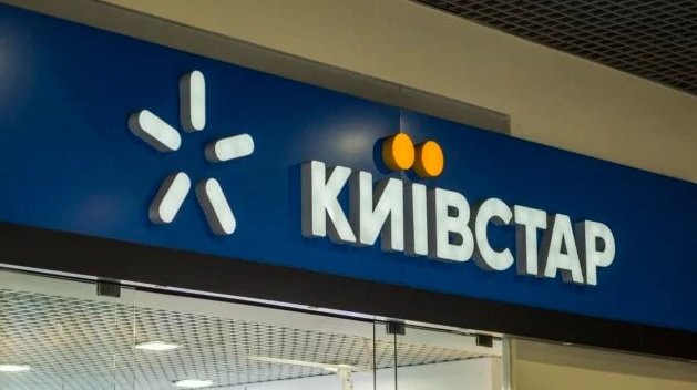 Збій в 