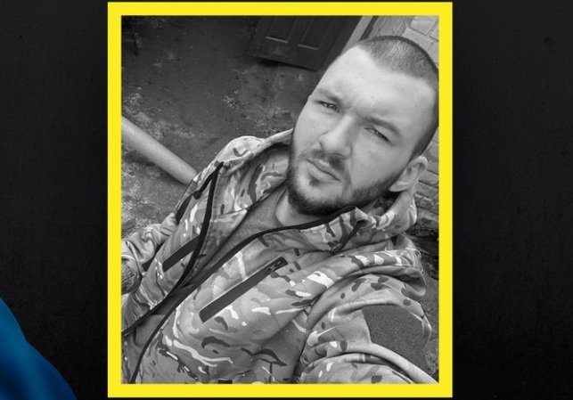 Боронячи Україну загинув Олександр Ковтонюк з Хмельниччини