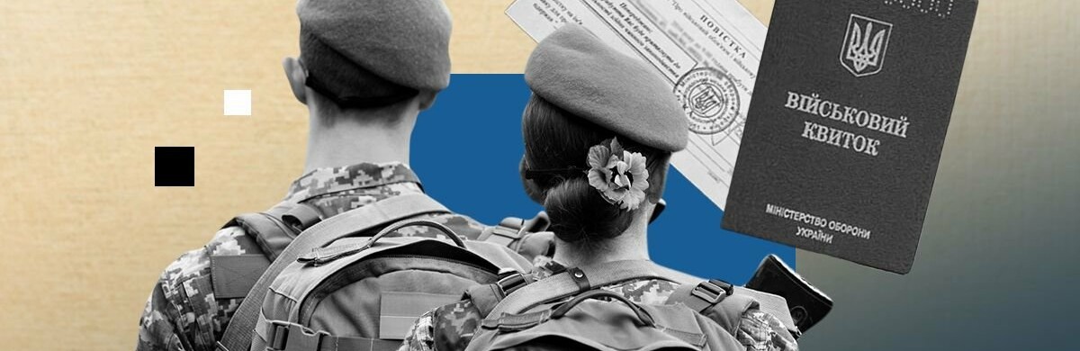 В Україні деяким військовозобов'язаним скасують бронювання від служби: умови анулювання відстрочки