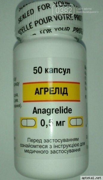 Тромбонорм 0.5 мг 100 капсул Агрелид Агрилин Тромборедуктин Анагрелид .