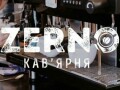 Zerno, кав'ярня - кондитерська у Хмельницькому