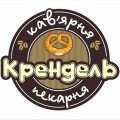 Крендель, кав'ярня - пекарня у Хмельницькому