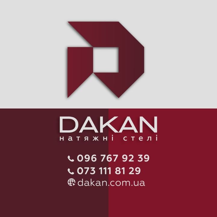 Логотип - Dakan, натяжні стелі Хмельницький