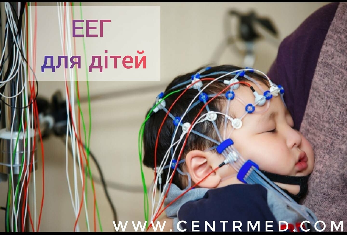 Ээг детям нижний новгород. Электроэнцефалография головного мозга (ЭЭГ). Нейротех ЭЭГ. РЭГ И ЭЭГ. ЭЭГ РЭГ Эхо.
