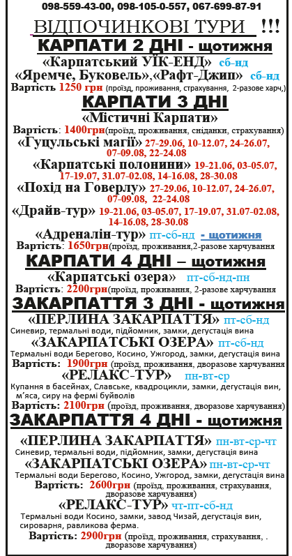 Карпати, фото-1 Карпати, фото-1