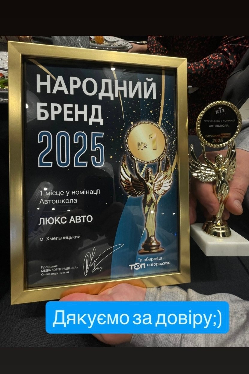 Наші досягнення, фото-2
