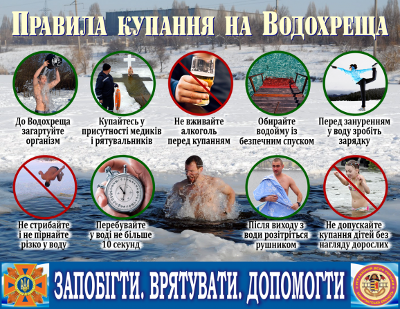 Через тонку кригу, на Водохреща у Хмельницькому в ополонку..., фото-5 Через тонку кригу, на Водохреща у Хмельницькому в ополонку пірнатимуть з пірса. ФОТО. ВІДЕО, фото-5