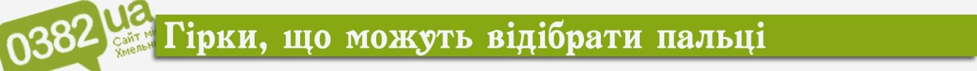 Травмоване дитинство: де зачаїлася небезпека на дитячому ма..., фото-1 Травмоване дитинство: де зачаїлася небезпека на дитячому майданчику в парку Чекмана. ФОТО, фото-1