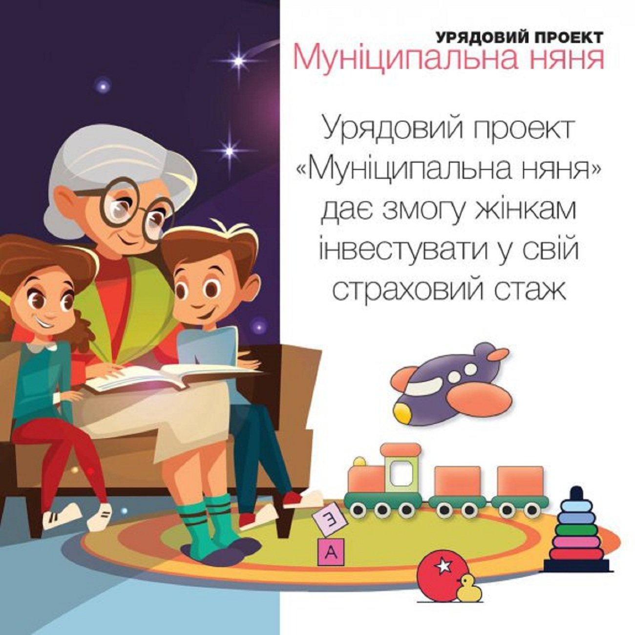Проект "муніципальна няня": яким чином держава допомагає мо..., фото-2 Проект "муніципальна няня": яким чином держава допомагає молодим сім'ям , фото-2