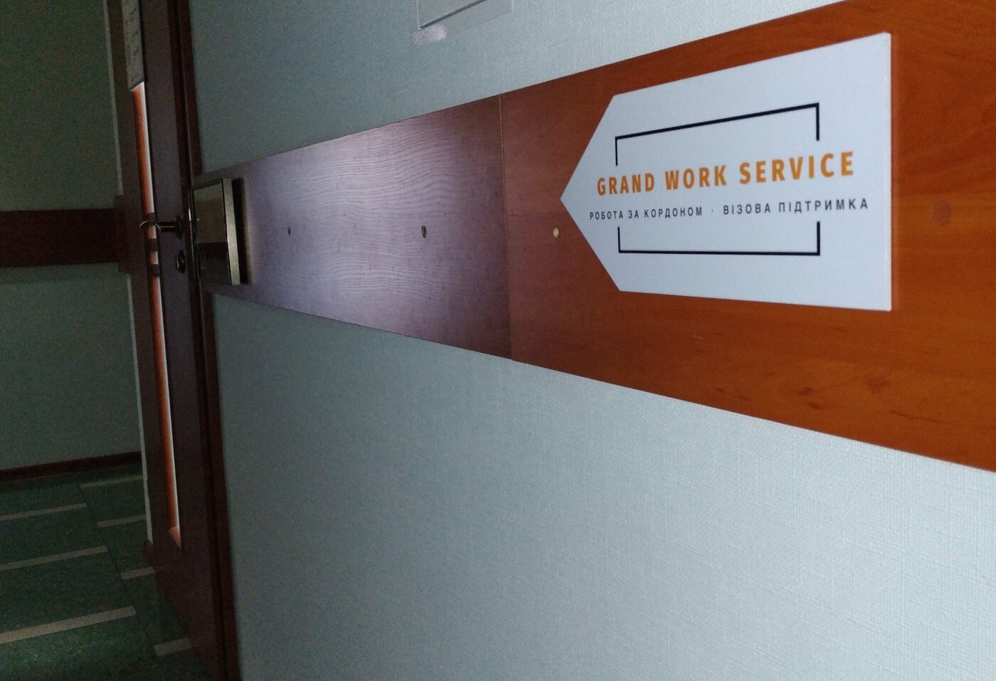 У Хмельницькому відкрилася філія європейської агенції праці, фото-2 У Хмельницькому відкрилася філія європейської агенції праці, фото-2