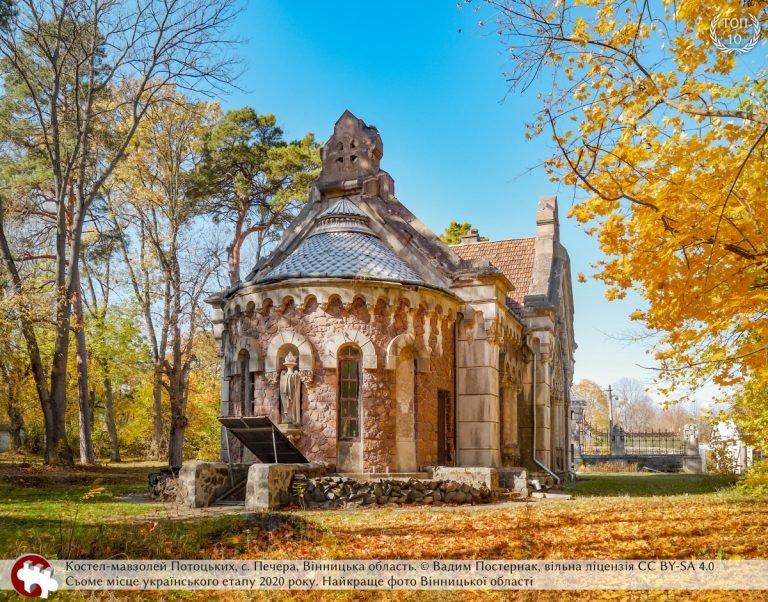 Фотографії Хмельниччини в 10-ці спецномінації конкурсу «Вікі любить пам’ятки», фото-13