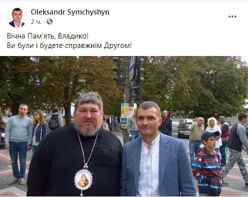 Помер митрополит Хмельницький та Кам’янець-Подільський Антоній Ма­хо­та, фото-1