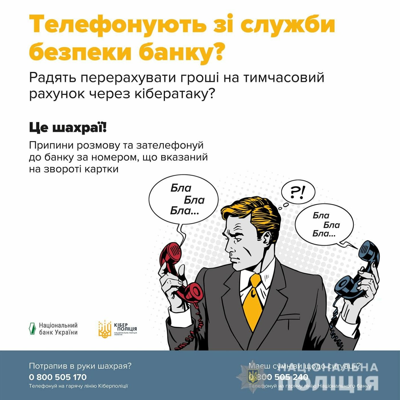Хмельничани постраждали від дій псевдобанкірів, фото-1