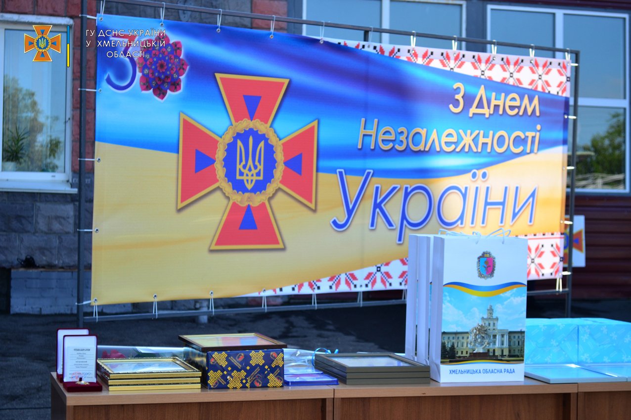 Колектив рятувальників Хмельниччини відзначив 30-ту річницю Незалежності рідної країни
