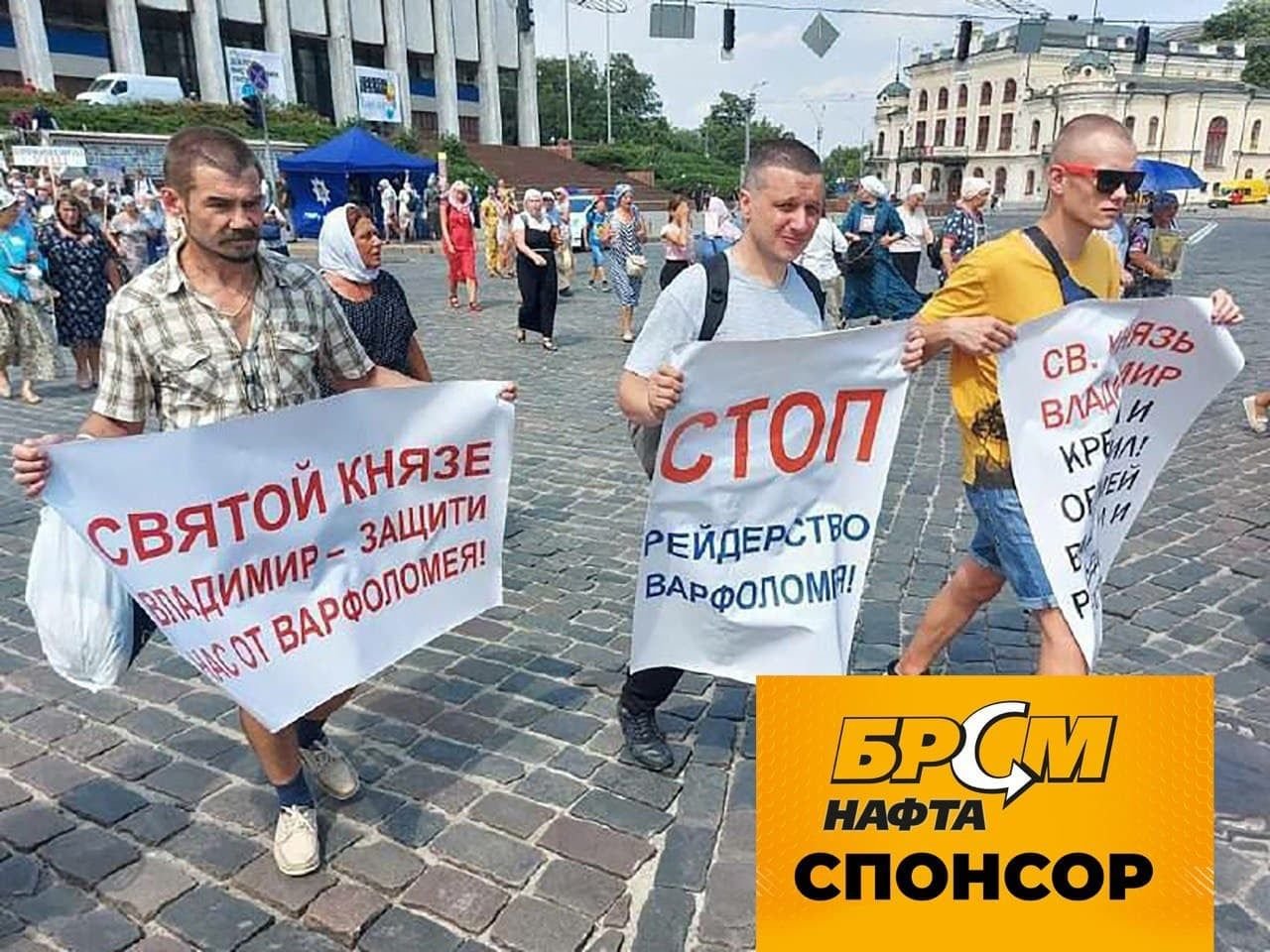 СБУ просять перевірити співробітництво мережі заправок "БРСМ-нафта" з Московським патріархатом і причетність до фінансування протестів проти приїзду Варфоломія