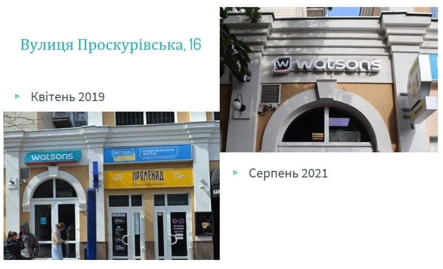 Як змінився вигляд вулиці Проскурівської після затвердження дизайн-коду