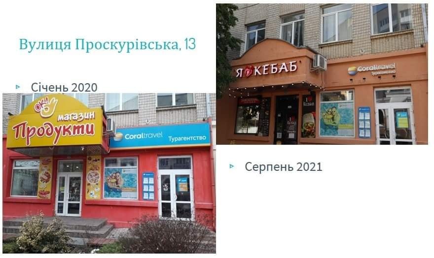 Як змінився вигляд вулиці Проскурівської після затвердження дизайн-коду