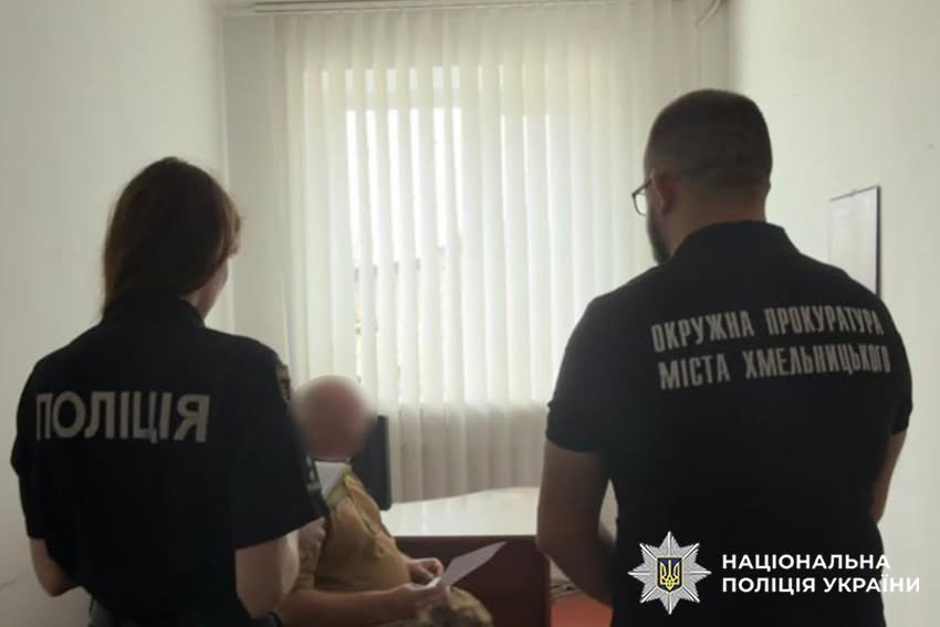Оголошення підозри
