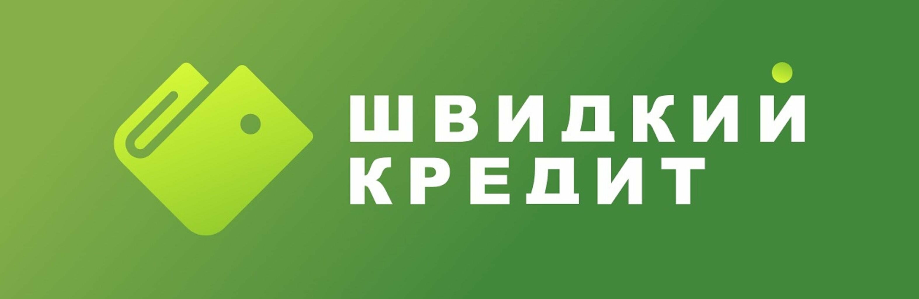 “Швидкий кредит” став доступним у Приват24 “Швидкий кредит” став доступним у Приват24, Барна Лілія