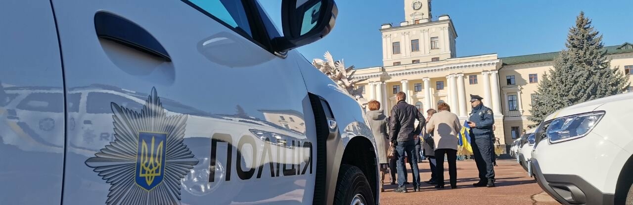 Хмельниччині вручили 43 поліцейських авто Renault Duster Хмельниччині вручили 43 поліцейських авто Renault Duster, Підлеснюк Юрій