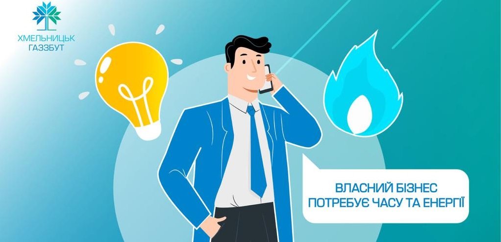  Бізнес та бюджетні організації можуть заощадити на електроенергії 
