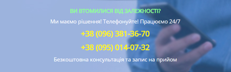 Лікуання алкоголізму Троєщина / Реабілітаційний центр Рецена Лікуання алкоголізму Троєщина / Реабілітаційний центр Рецена