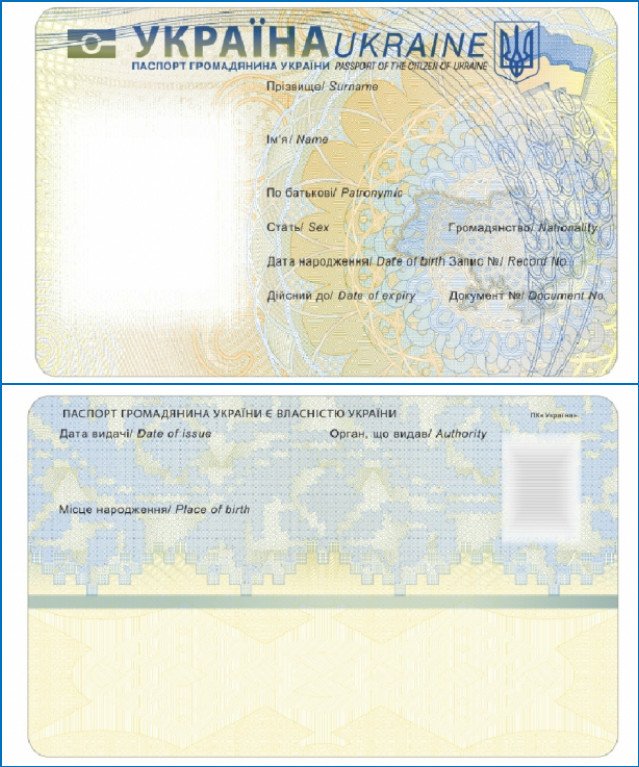 Відсьогодні в Україні почали видавати пластикові паспорти (Фото) (фото) - фото 1