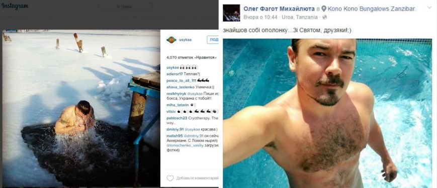 Як українські знаменитості в ополонці на Водохреща купались (Фото) (фото) - фото 1